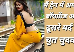 Main train mein chut chudvai hindi audio sexy povestire video
